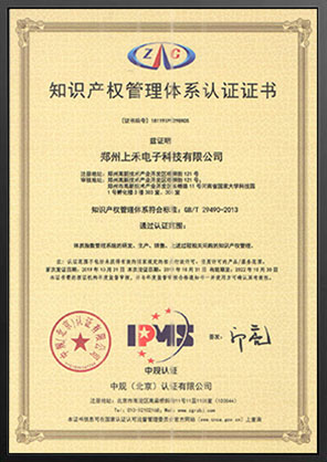 韦德官方网站知识产权治理系统认证