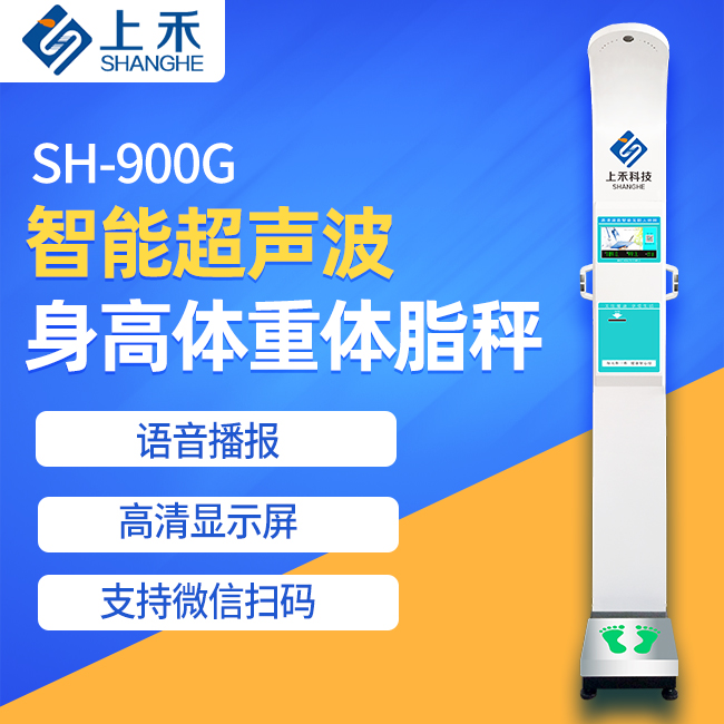 1-221109142041519 身高体沉体脂秤