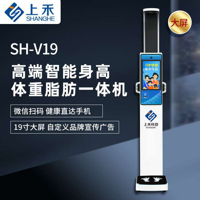 1-221109144232541 身高体沉脂肪一体机