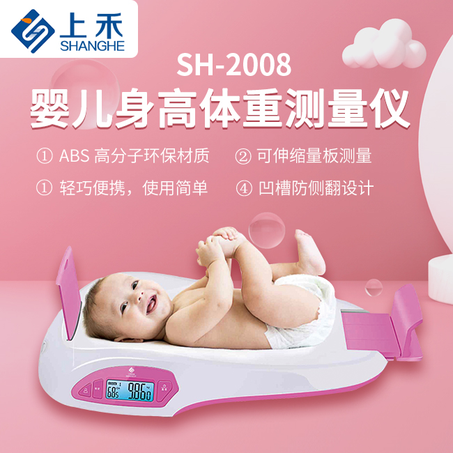 1-230P4095G13N 婴儿身高体沉丈量仪