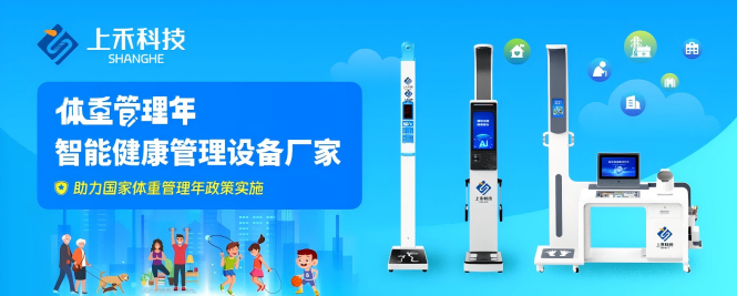 韦德官方网站身高体沉丈量仪
