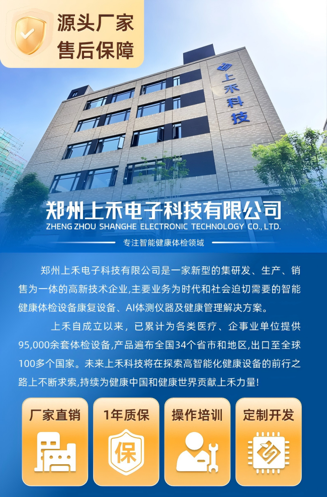 韦德官方网站身高体沉丈量仪