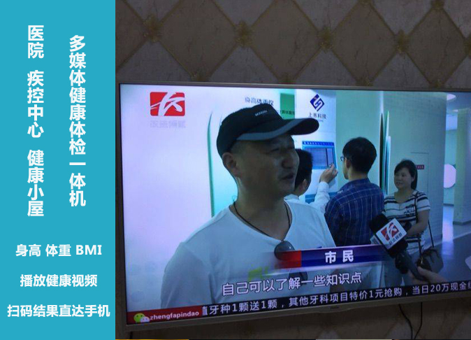 韦德官方网站超声波身高体沉秤