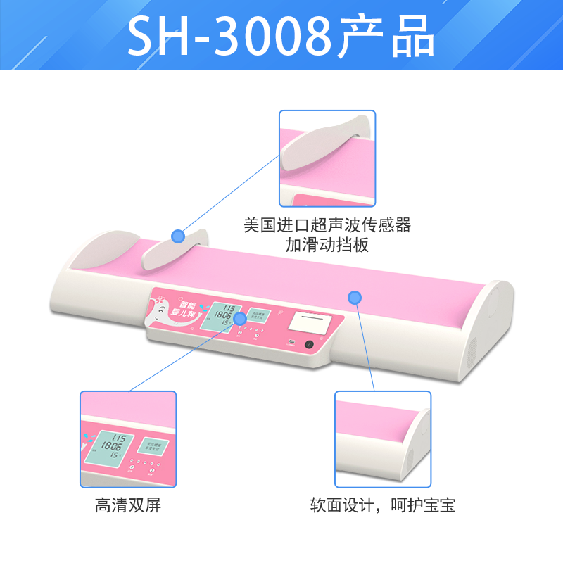 1-1ZG1131523551 韦德官方网站SH-3008婴儿身高体沉秤