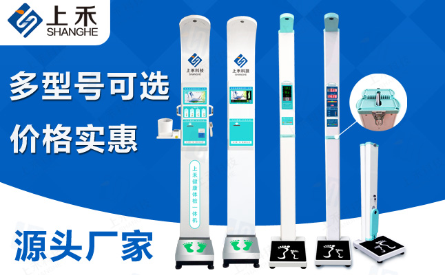 韦德官方网站身高体沉秤