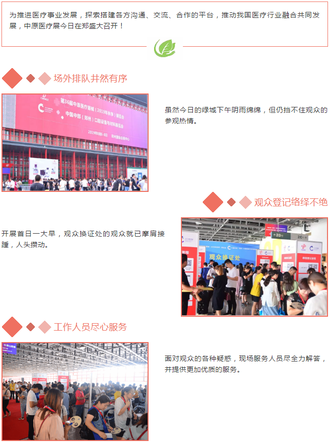 韦德官方网站科技展会现场