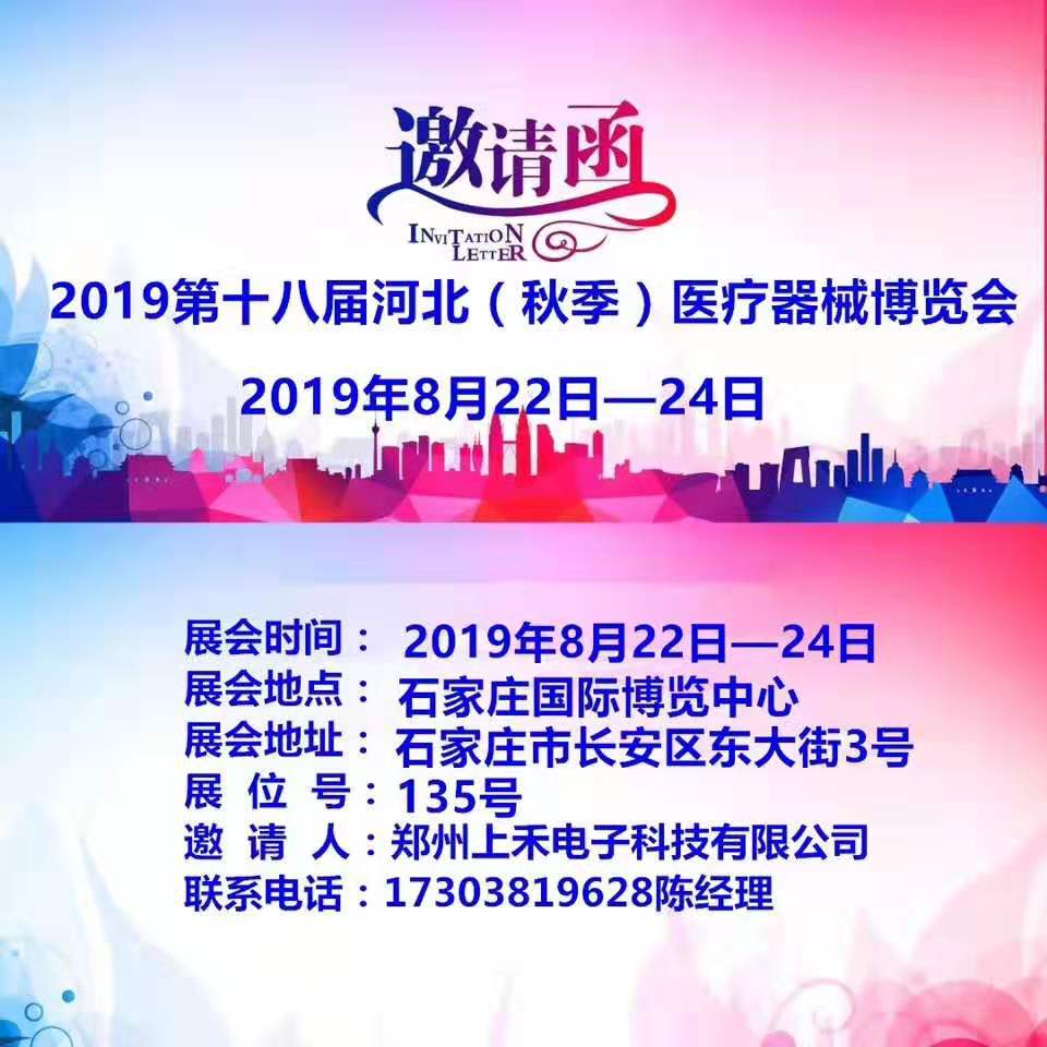 郑州韦德官方网站智能身高体沉丈量仪