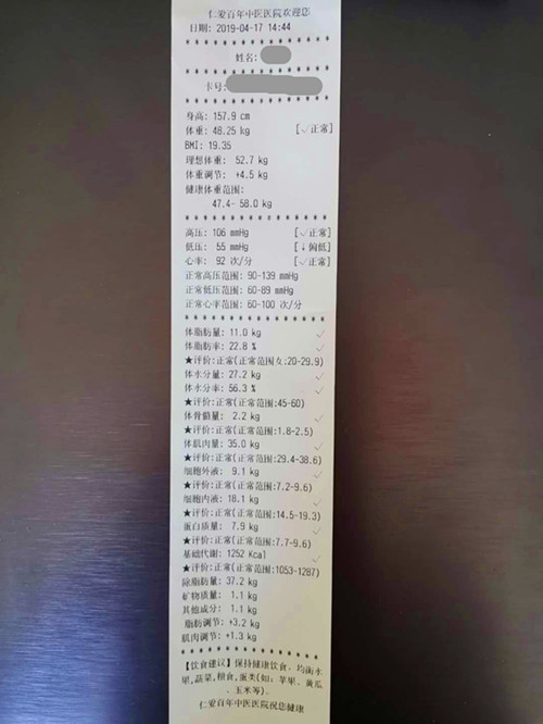 1-1Z92G10109247 身高体沉秤