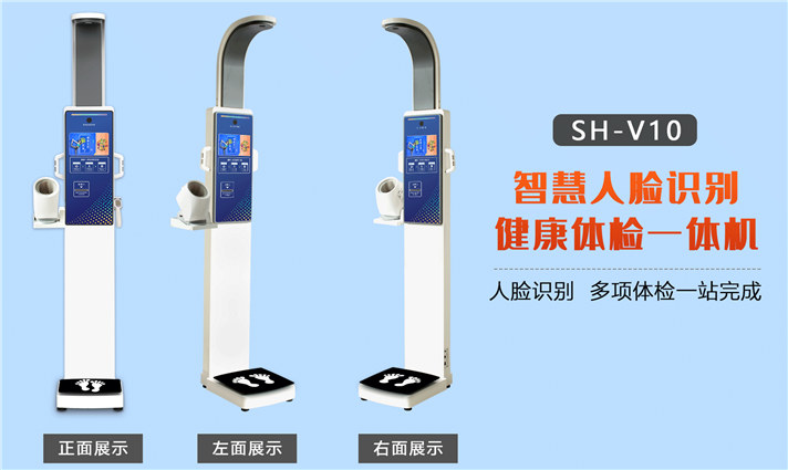 韦德官方网站医用超声波身高体沉秤