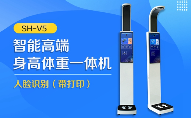 韦德官方网站科技智能体检仪