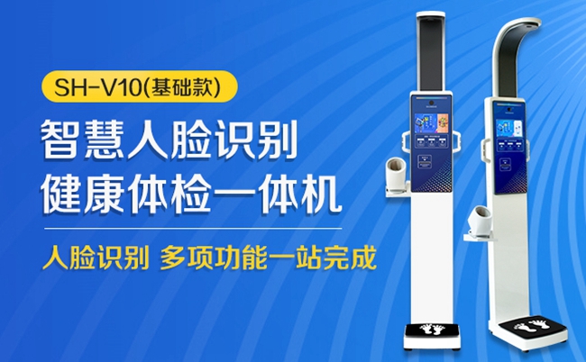 韦德官方网站科技智能体检仪