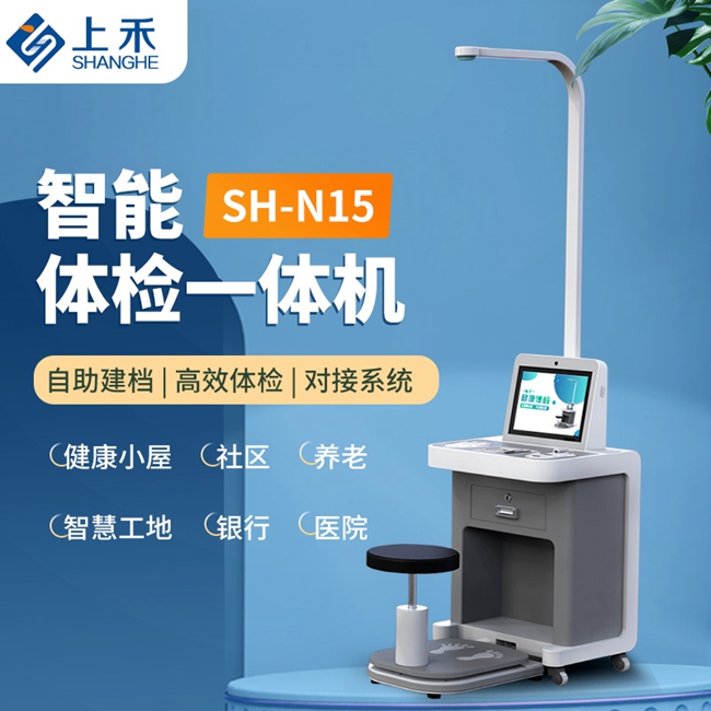 1-210F1105423564 智能身高体沉丈量仪