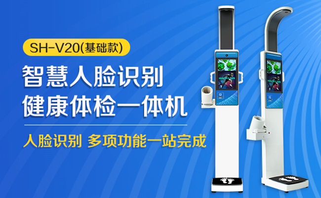 1-210G5112543U9 智能身高体沉秤