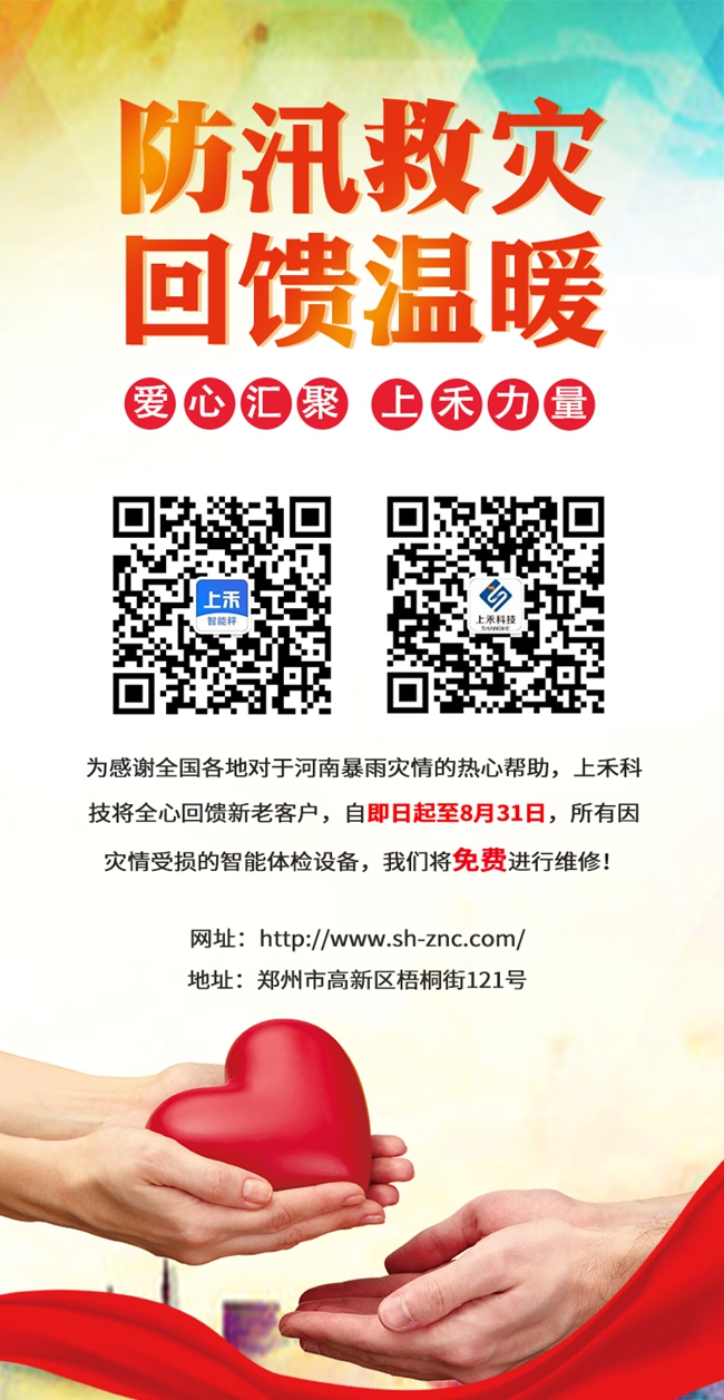 韦德官方网站科技
