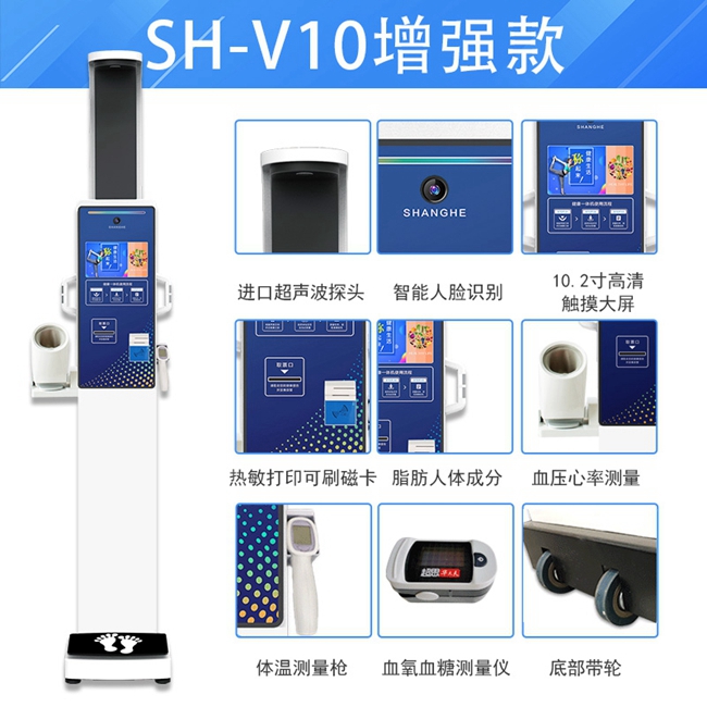 医用身高体沉秤