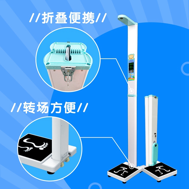智能健康治理一体机