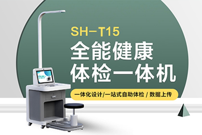 韦德官方网站科技岗前酒精检测一体机