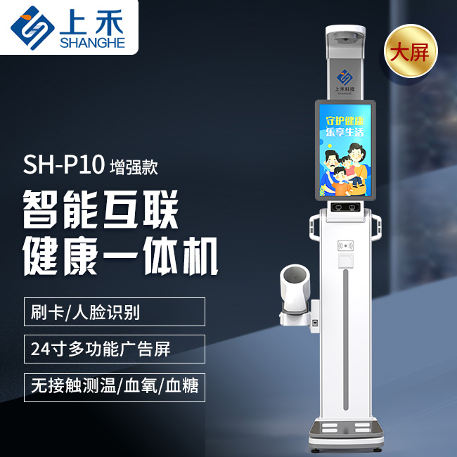 1-260PG629425K 智慧健康幼屋一体机