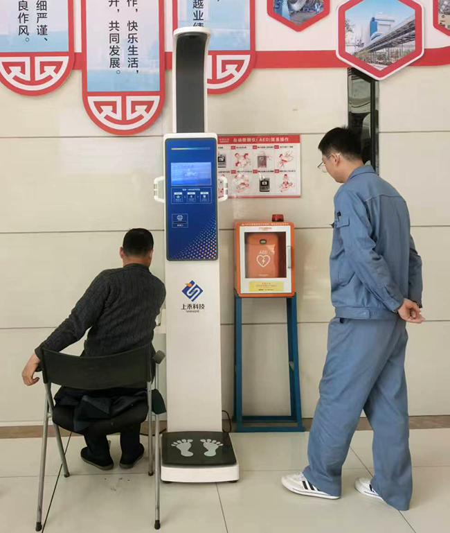 立式智能体检一体机