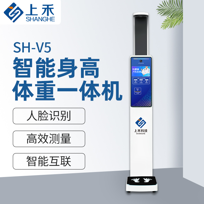 智能医用身高体沉秤